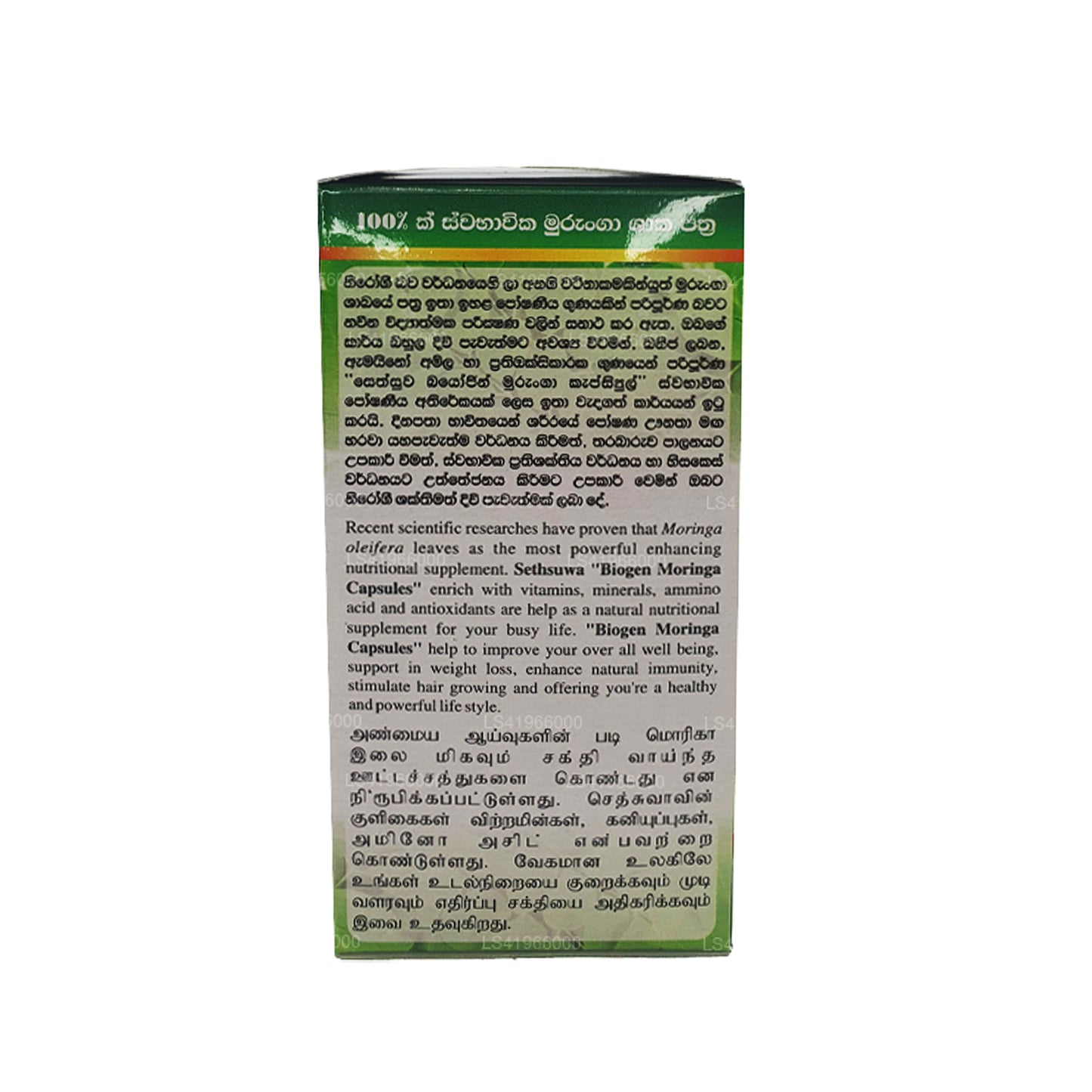 Sethsuwa Biogen Moringa (400 mg x 90 Kapseln)