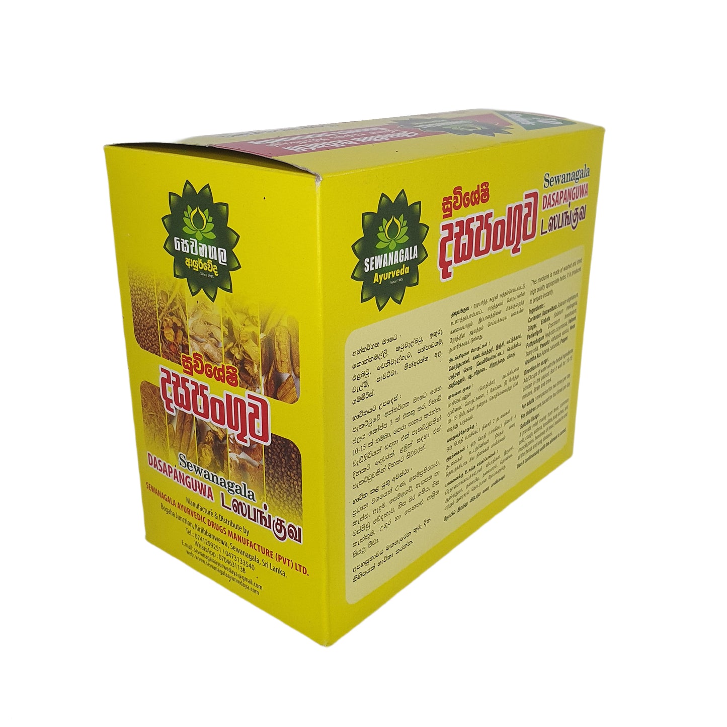 Sewanagala Dasapanguwa (10 Päckchen)