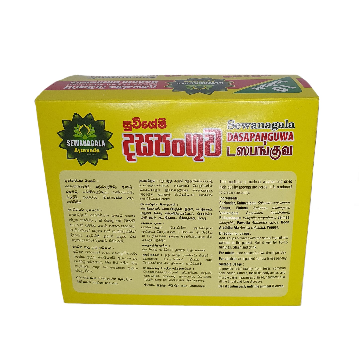 Sewanagala Dasapanguwa (10 Päckchen)