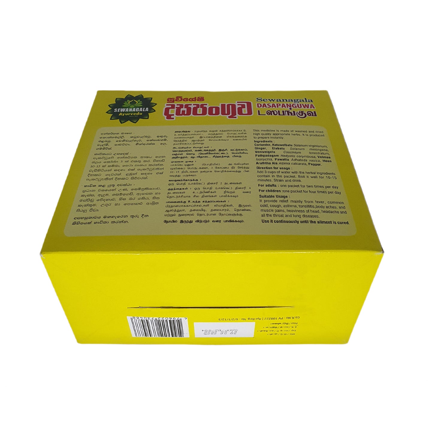 Sewanagala Dasapanguwa (10 Päckchen)