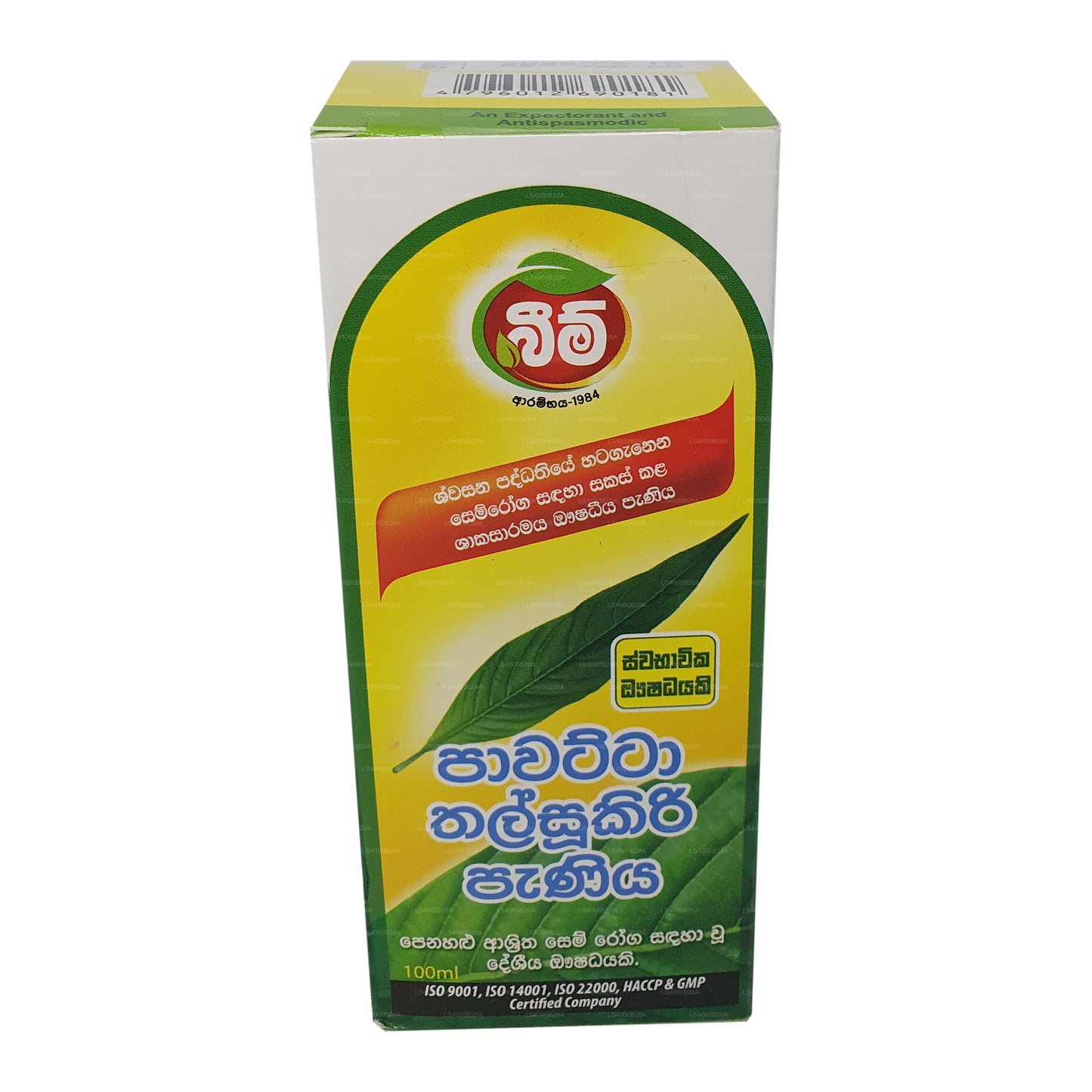 Beam Pawatta Talsookiri Sirup (100 ml)