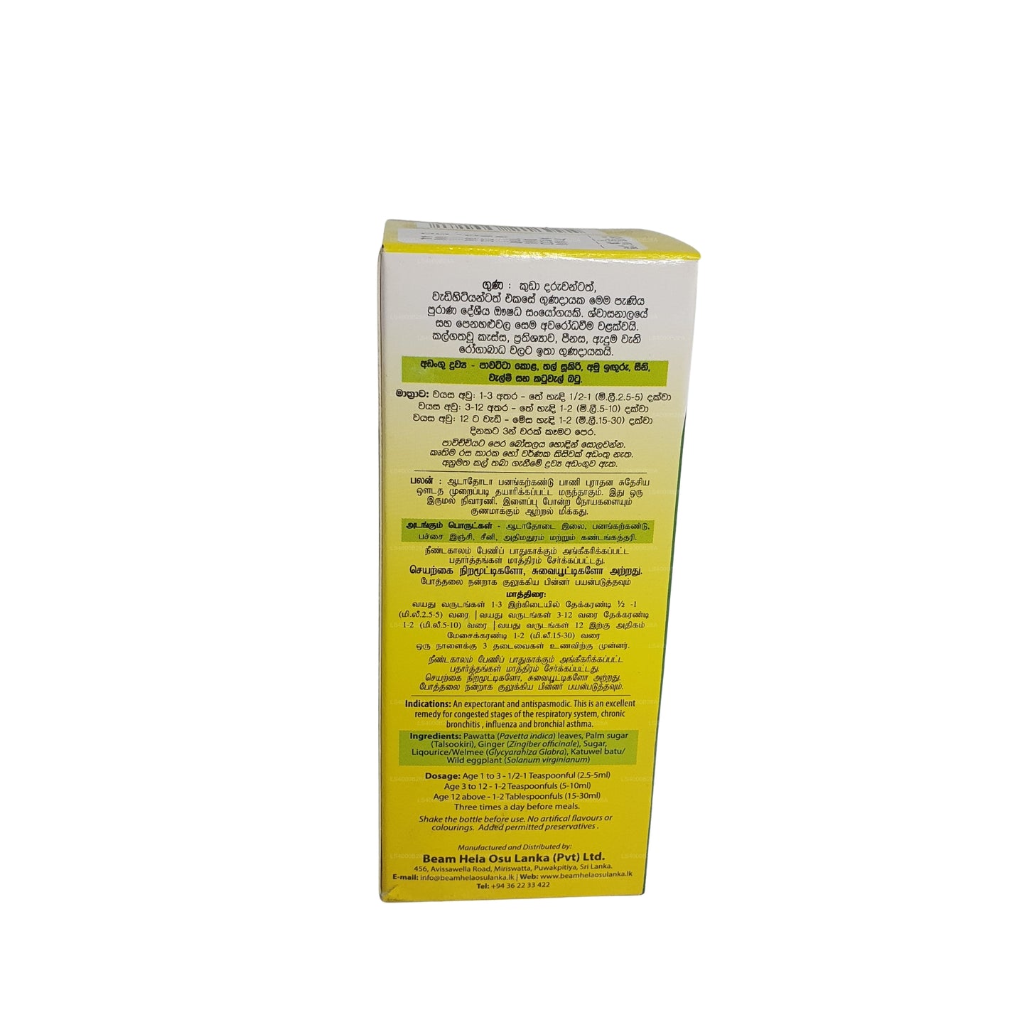 Beam Pawatta Thalsookiri Sirup
