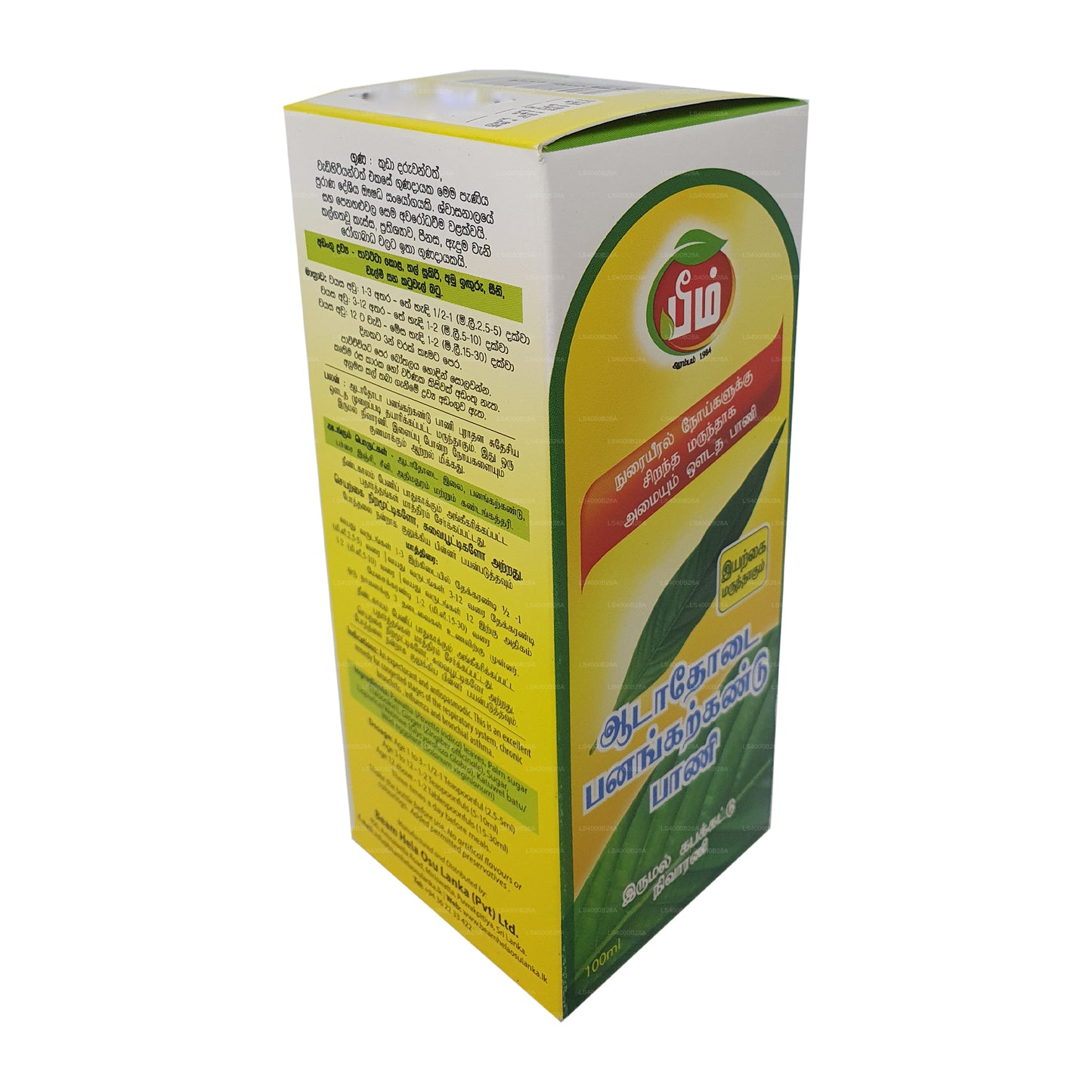 Beam Pawatta Talsookiri Sirup (100 ml)