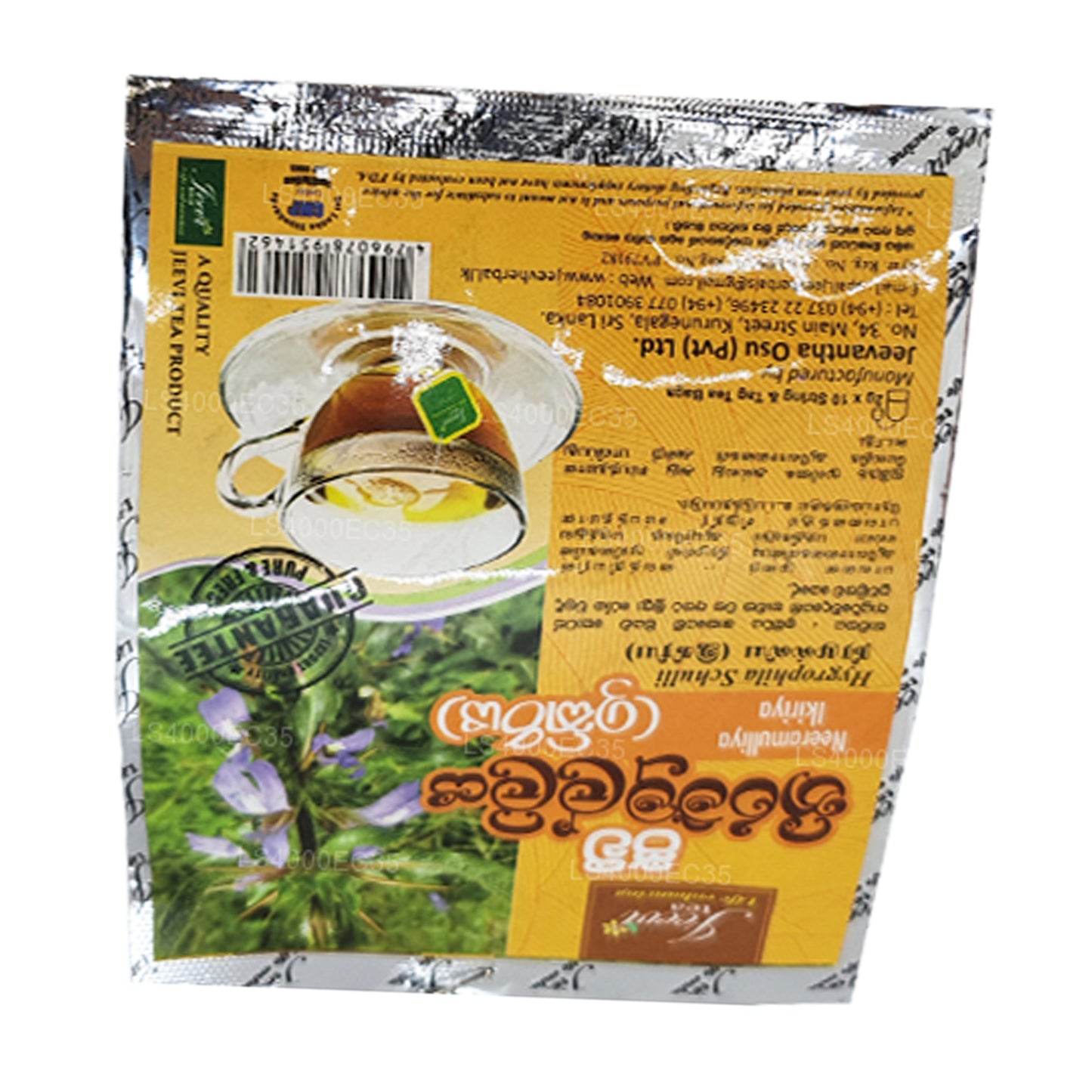 Jeevi Neeramulliya Ikiriya (20 g)