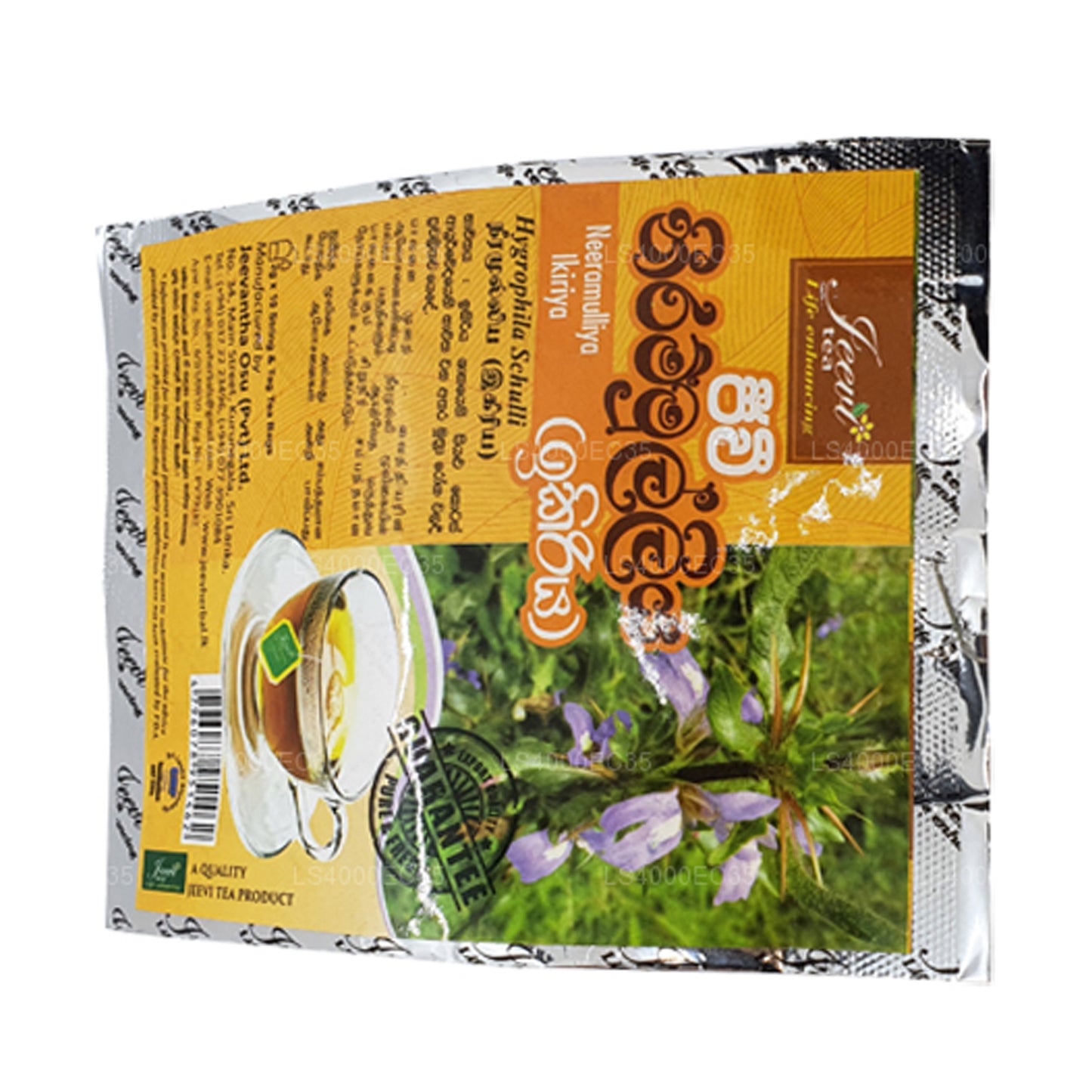 Jeevi Neeramulliya Ikiriya (20 g)