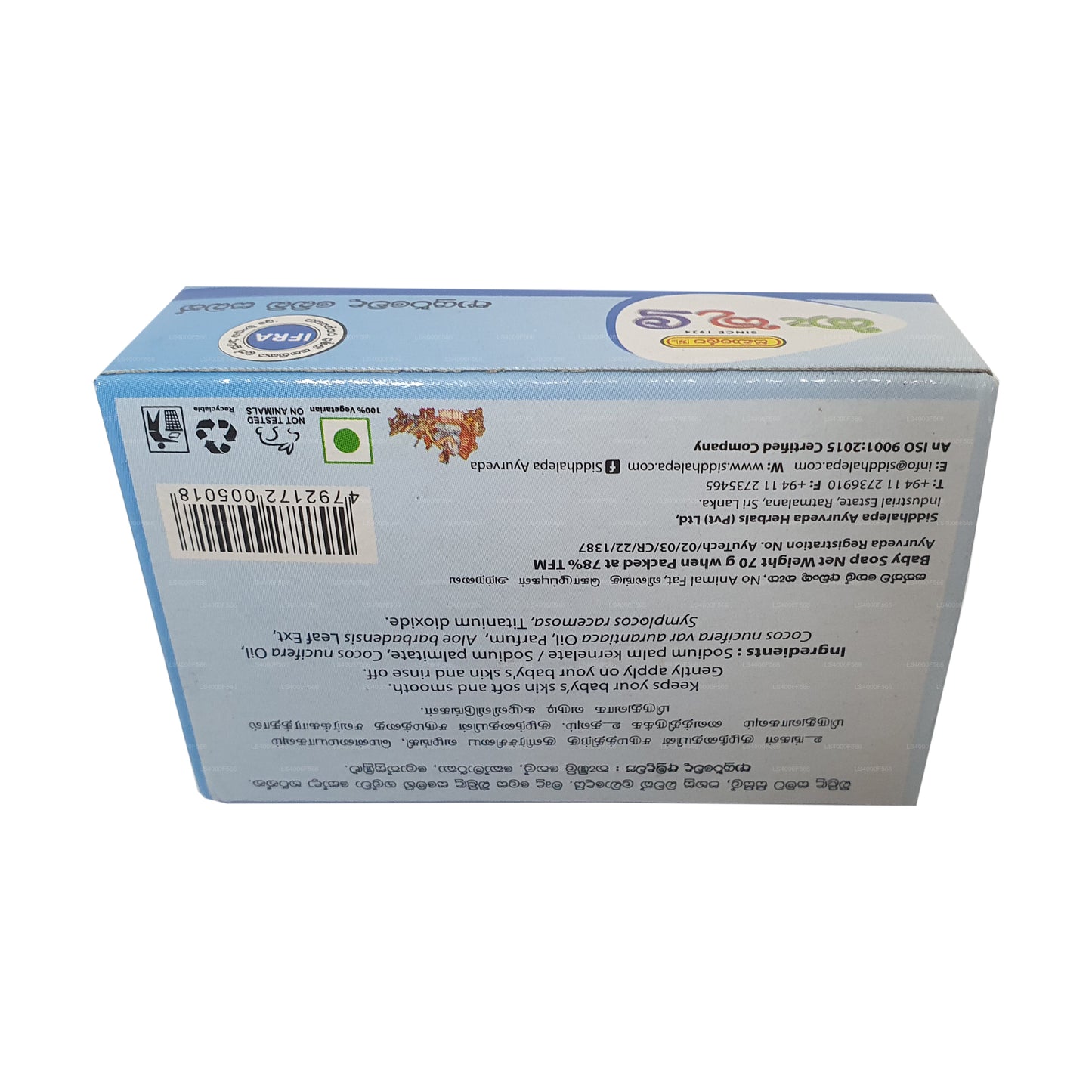Siddhalepa Aloe Vera Kekulu Seife (70g)