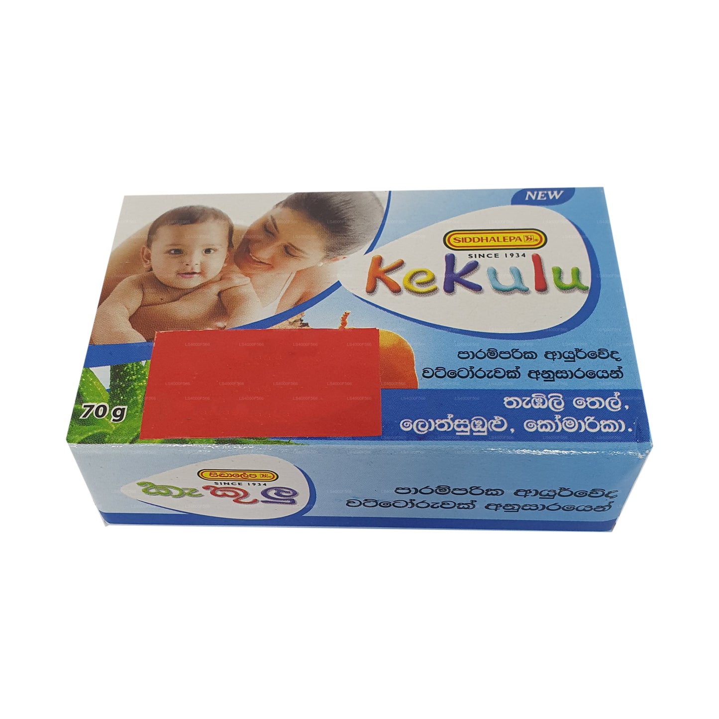 Siddhalepa Aloe Vera Kekulu Seife (70g)