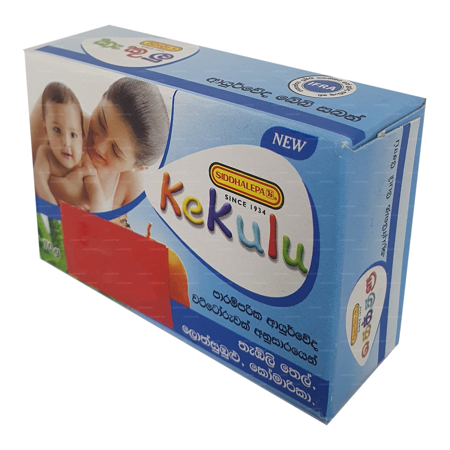 Siddhalepa Aloe Vera Kekulu Seife (70g)