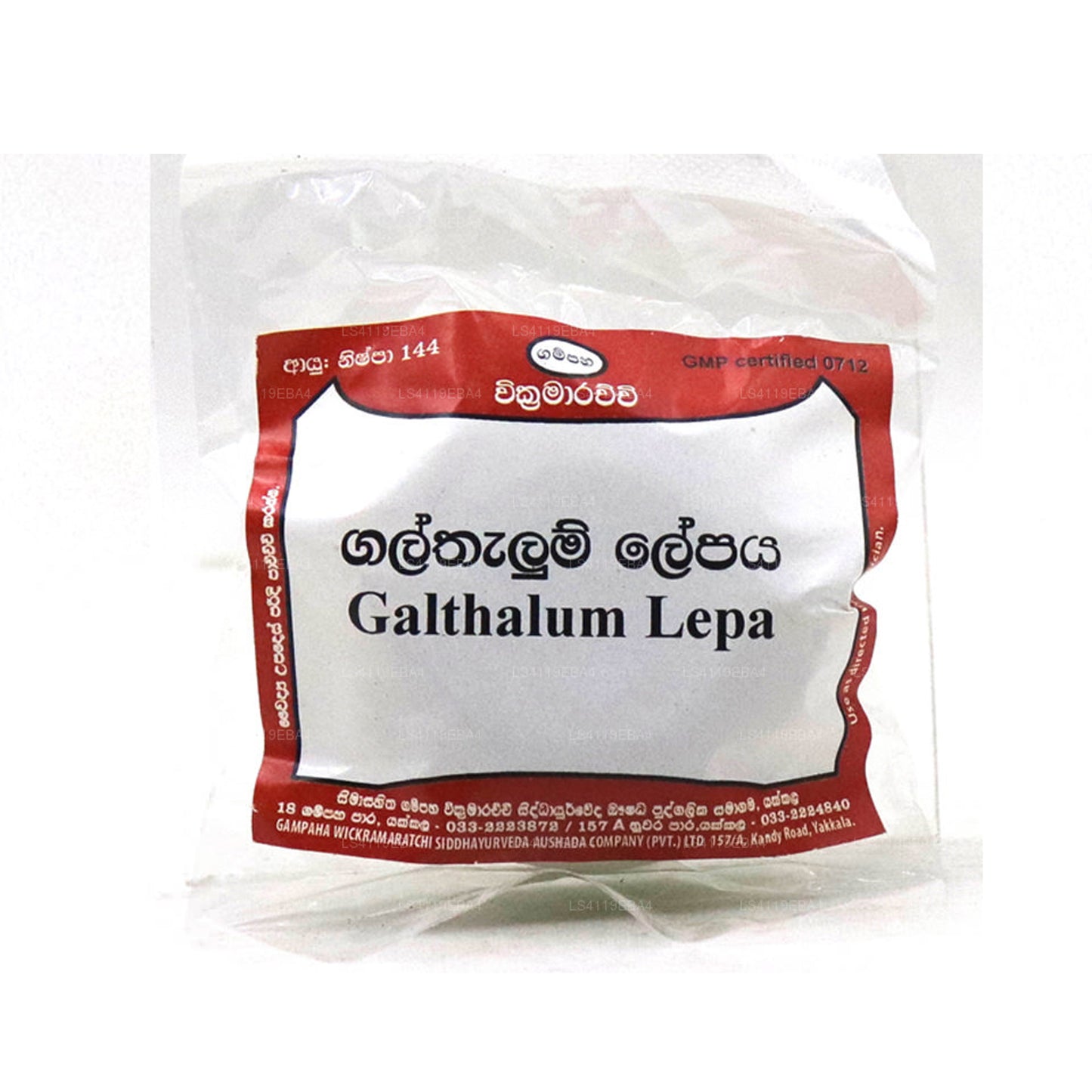 Gampaha Wickramarachchi Galthelum Lepa (Kleines Paket)