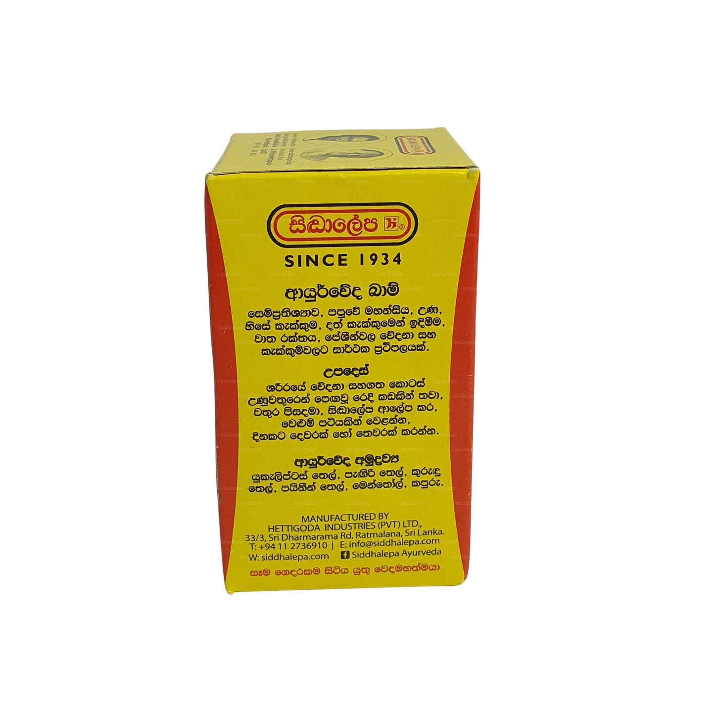 Siddhalepa Ayurveda Kräuterbalsam
