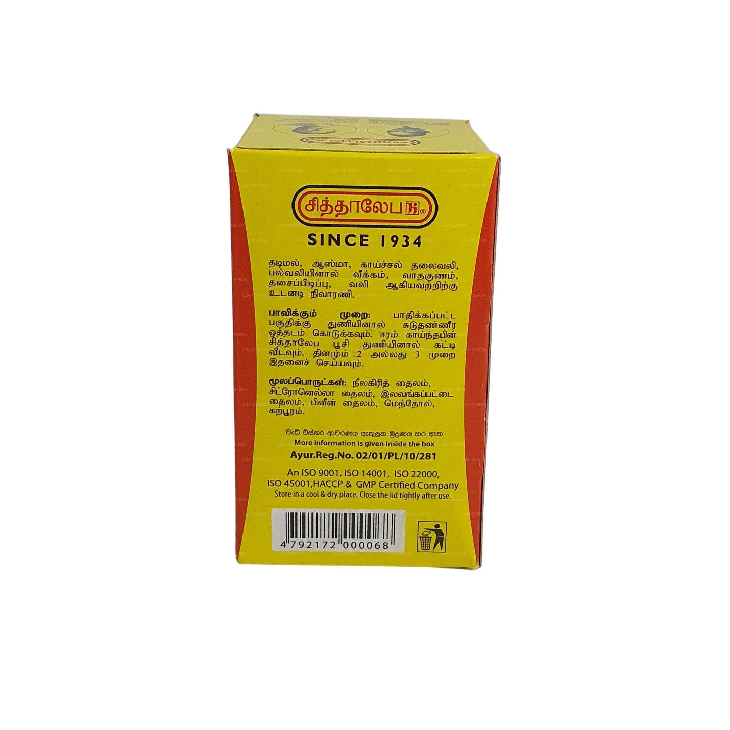 Siddhalepa Ayurveda Kräuterbalsam