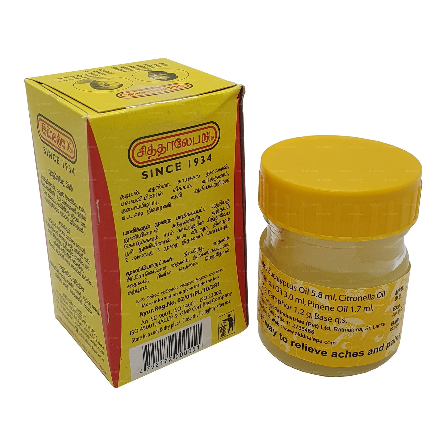 Siddhalepa Ayurveda Kräuterbalsam