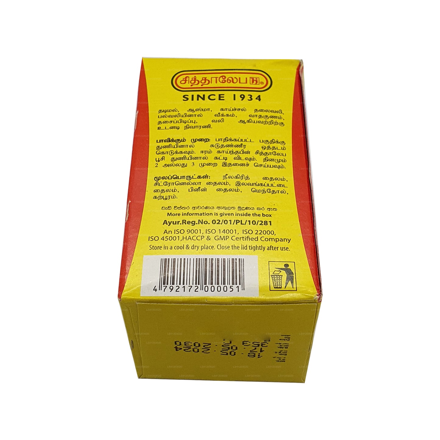 Siddhalepa Ayurveda Kräuterbalsam