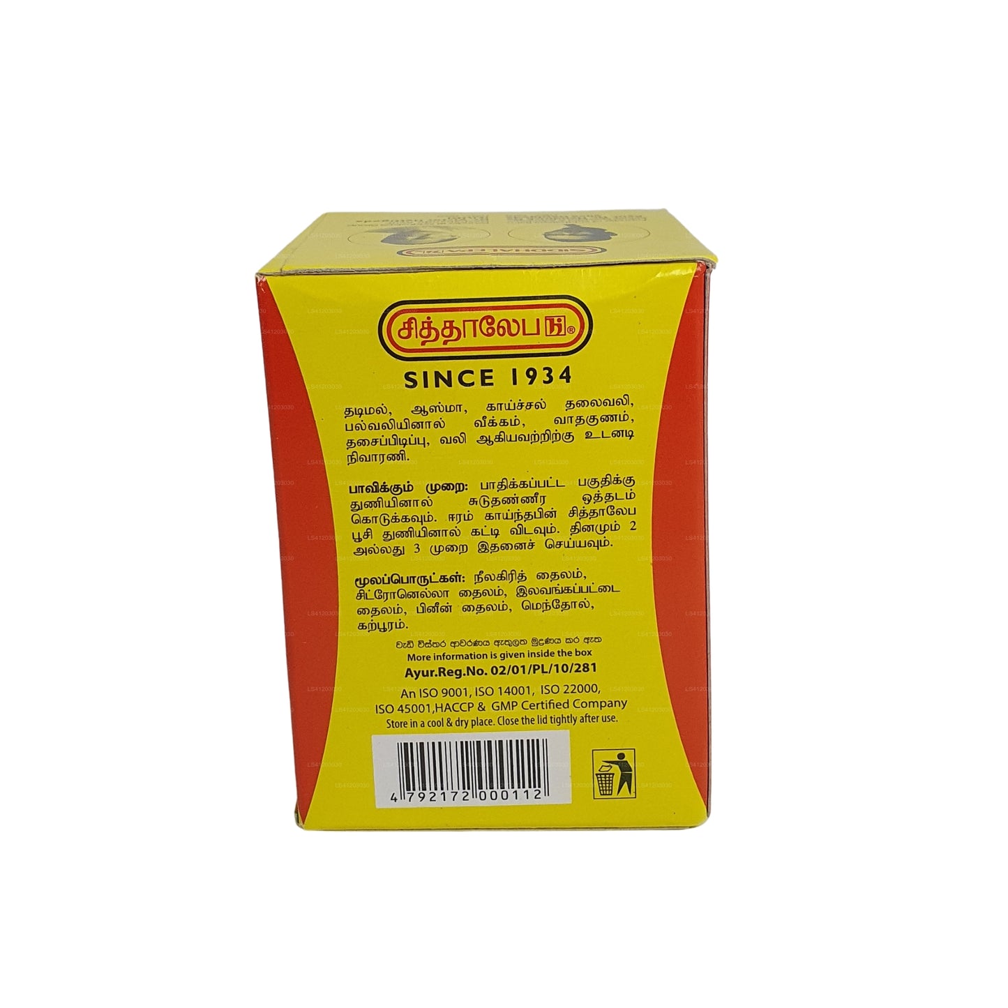 Siddhalepa Ayurveda Kräuterbalsam