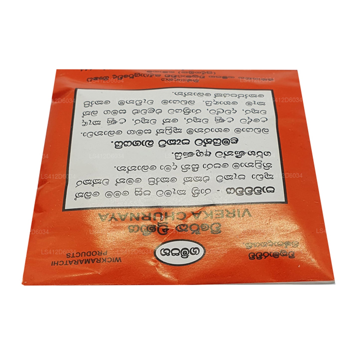 Gampaha Wickramarachchi Wireka Choorna Paket (Paket 01)