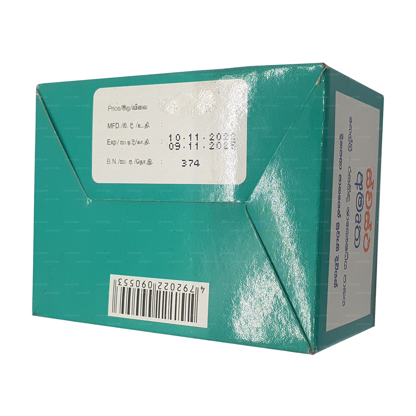 Link Swastha Amurtha (28 g) 7 Teebeutel