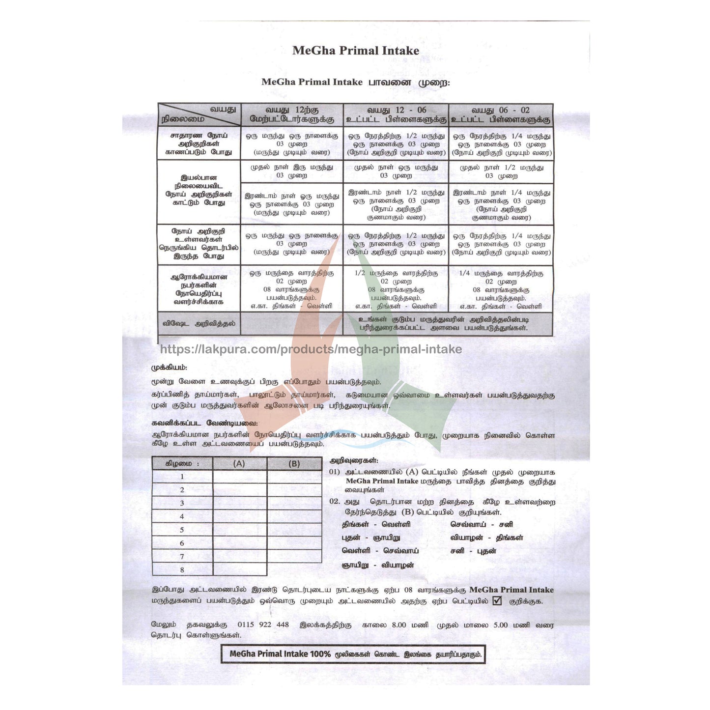 MeghA Primal Intake (15 Kapseln)