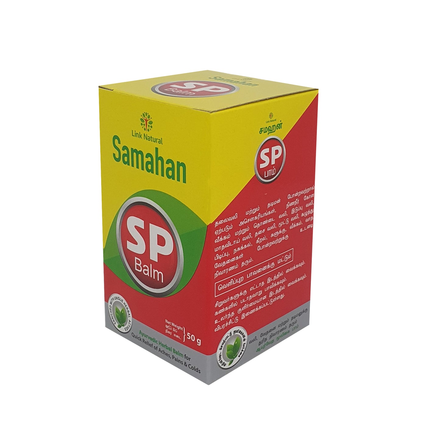 Link Samahan SP Balsam