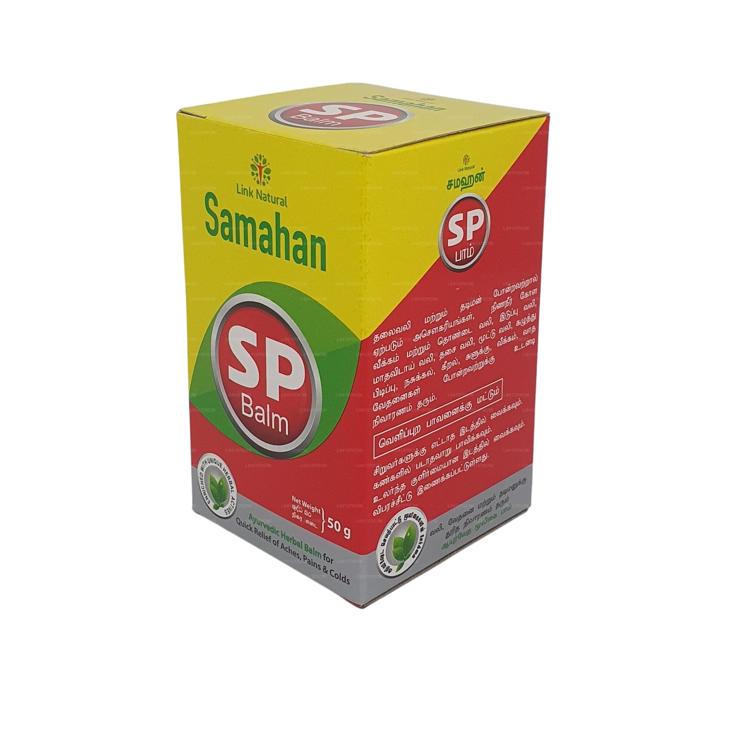 Link Samahan SP Balsam