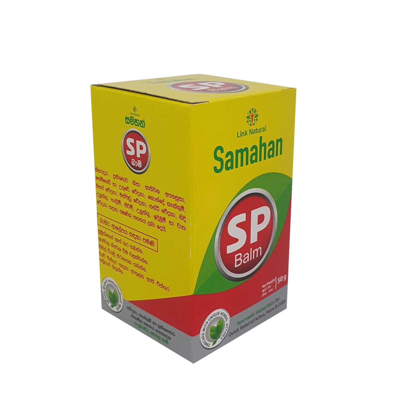 Link Samahan SP Balsam