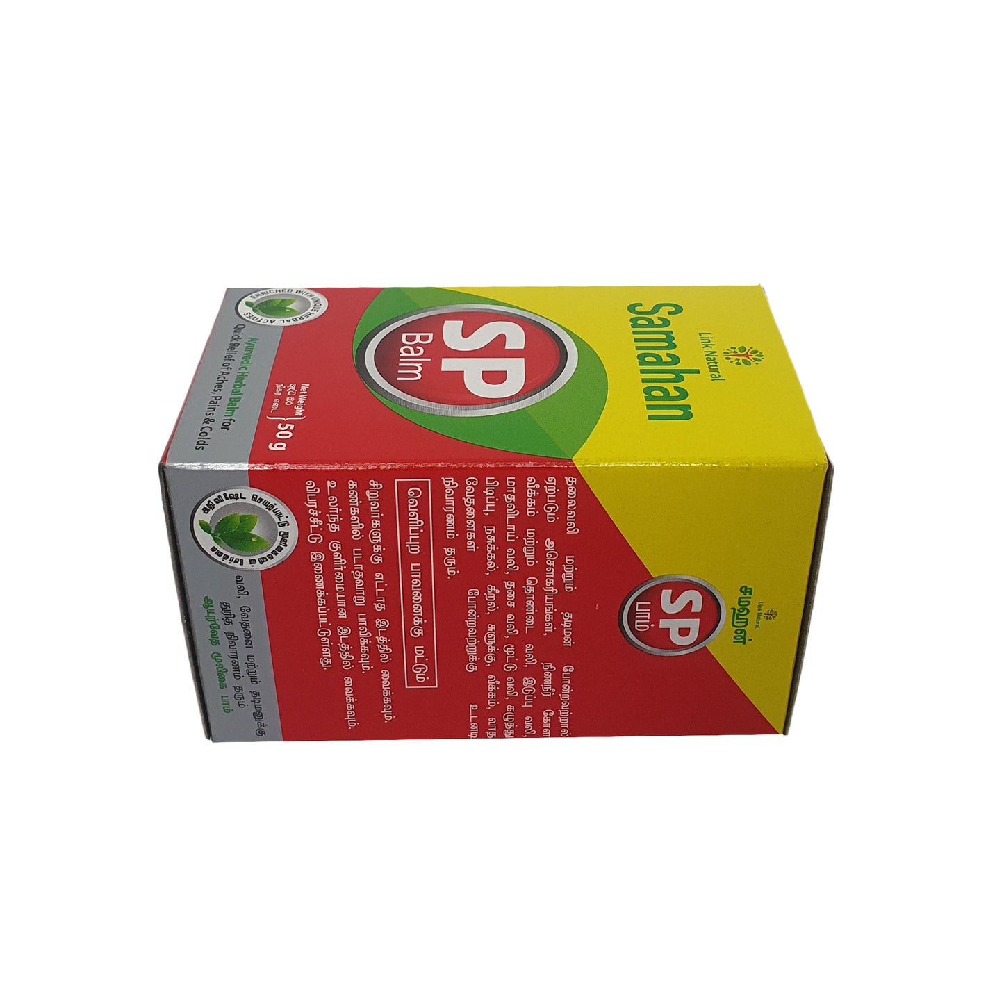 Link Samahan SP Balsam