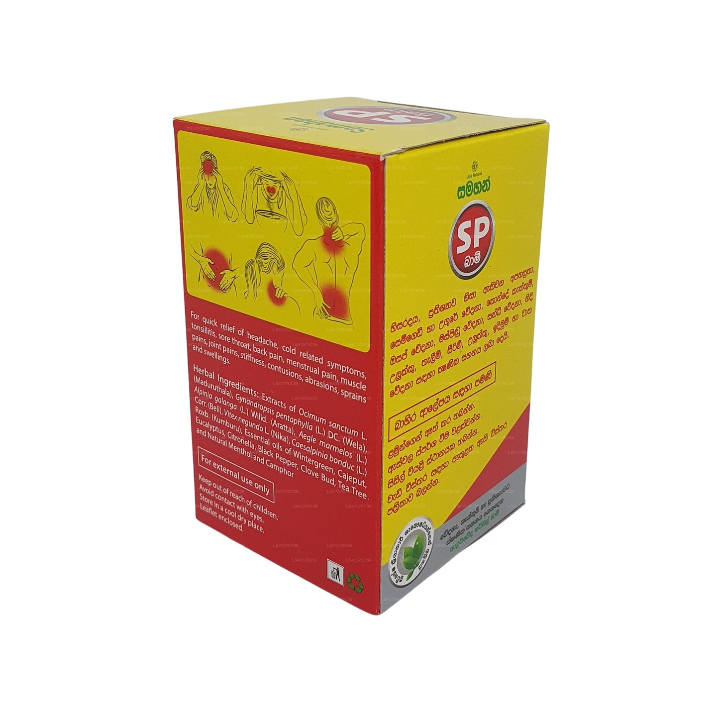 Link Samahan SP Balsam