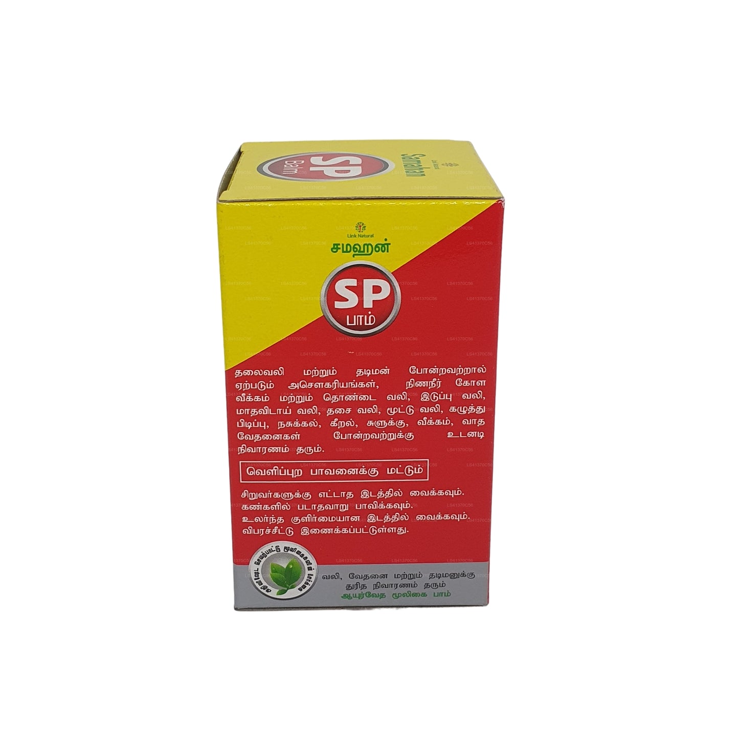 Link Samahan SP Balsam