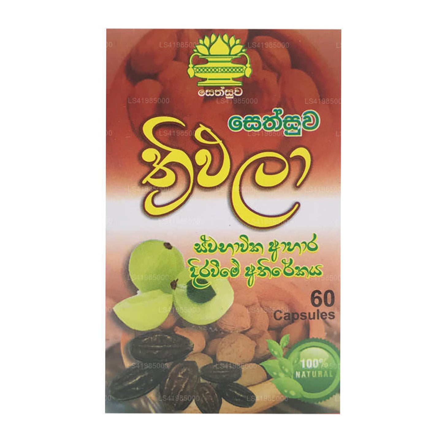 Sethsuwa Triphala Tabletten &amp; Kapseln (60 Kapseln)