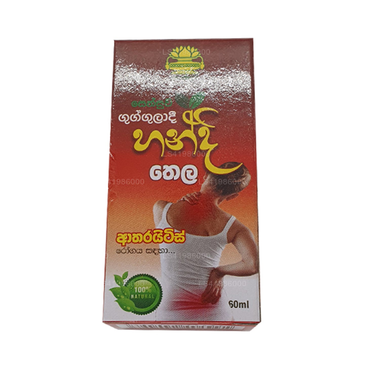 Sethsuwa Gugguladi Handi Öl (60 ml)