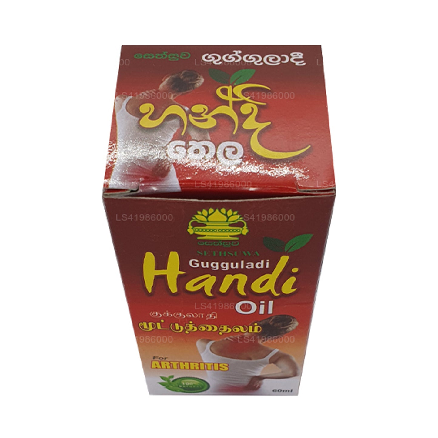 Sethsuwa Gugguladi Handi Öl (60 ml)