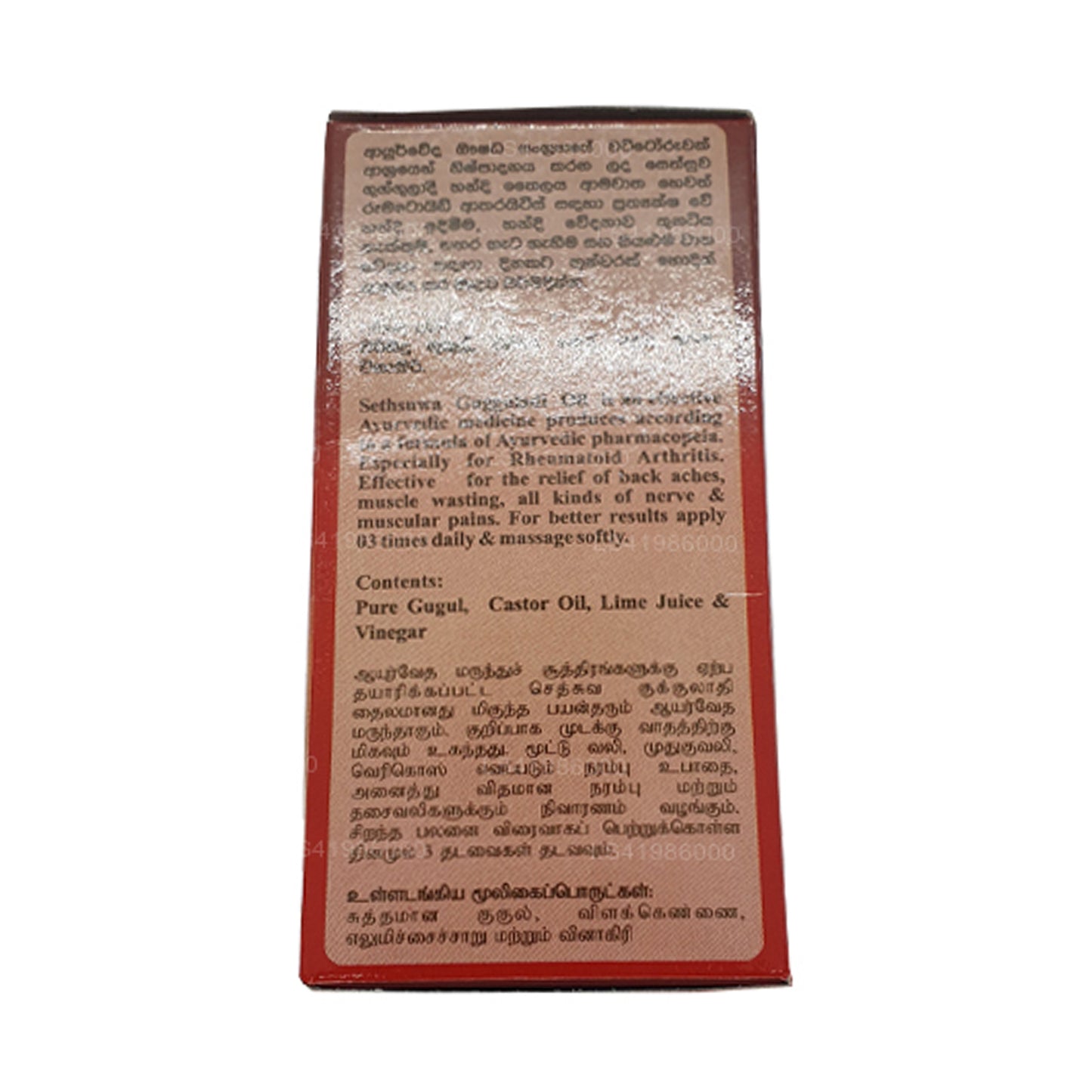 Sethsuwa Gugguladi Handi Öl (60 ml)