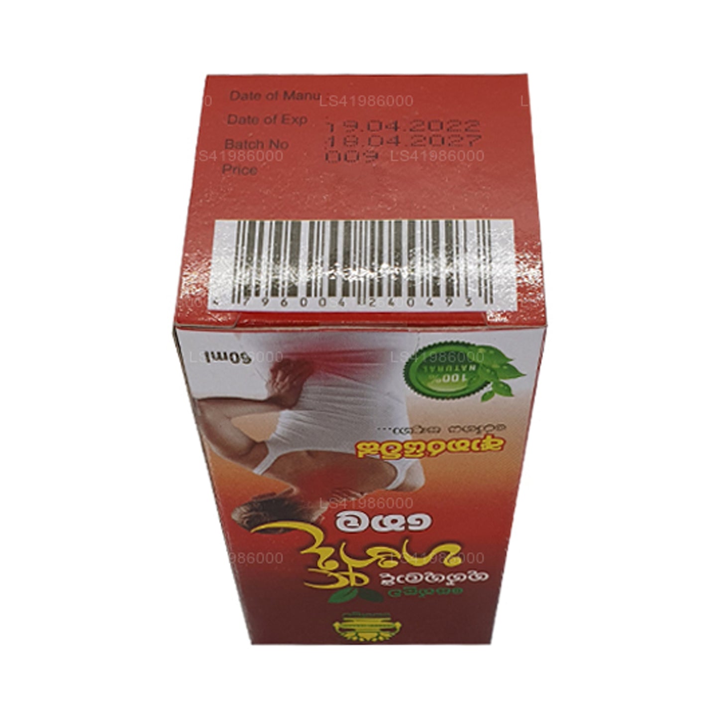 Sethsuwa Gugguladi Handi Öl (60 ml)