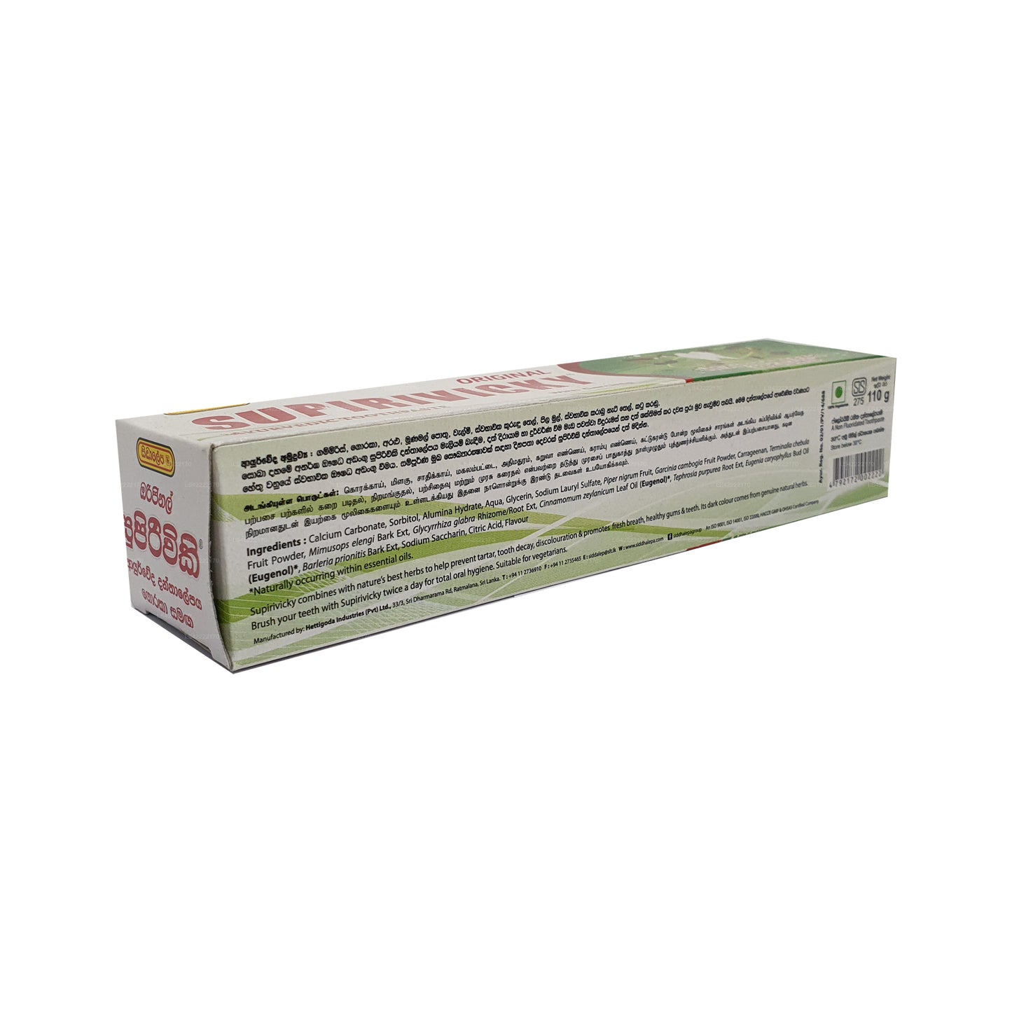 Siddhalepa Supirivicky Ayurvedische Zahnpasta