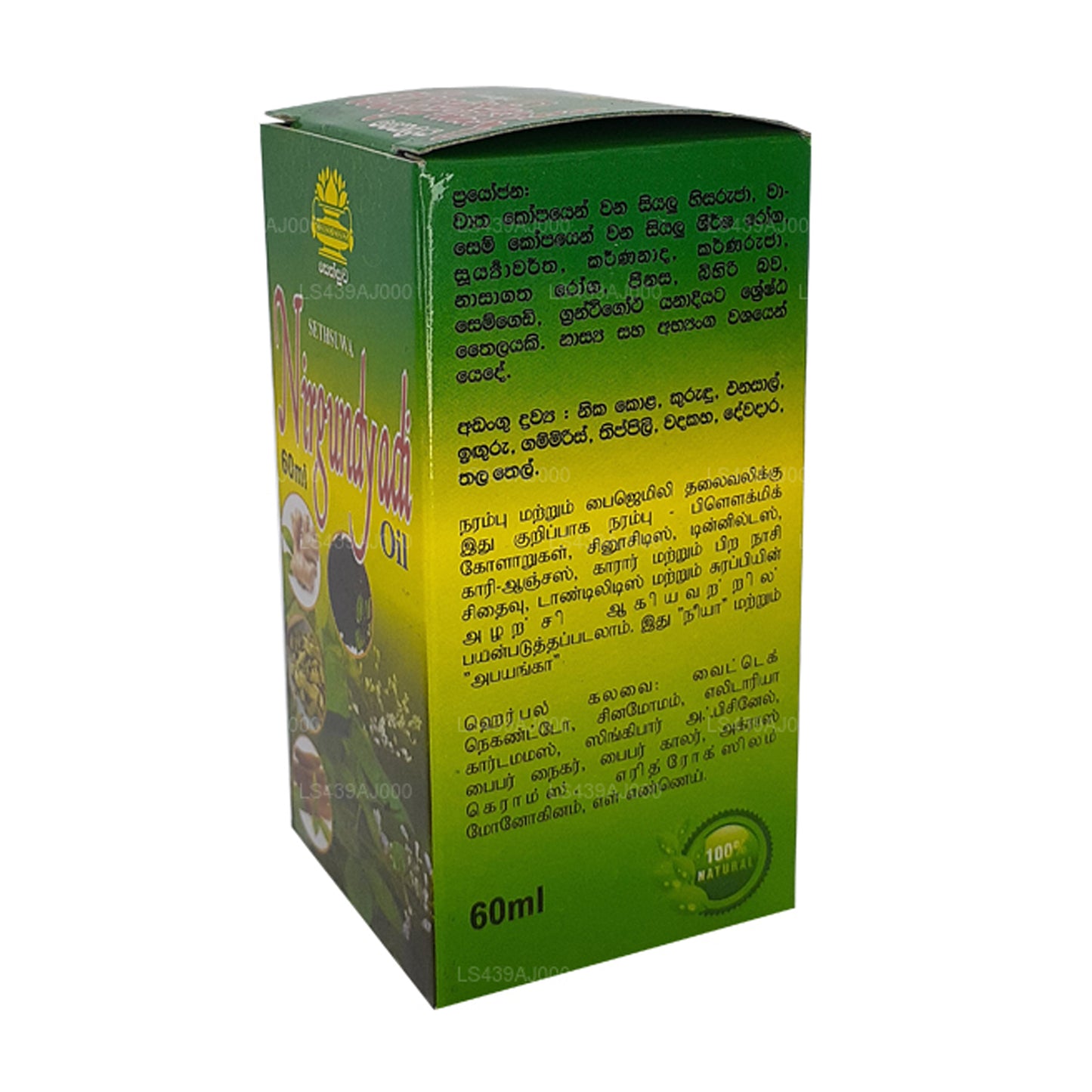 Sethsuwa Nirgundyadi Öl (60 ml)