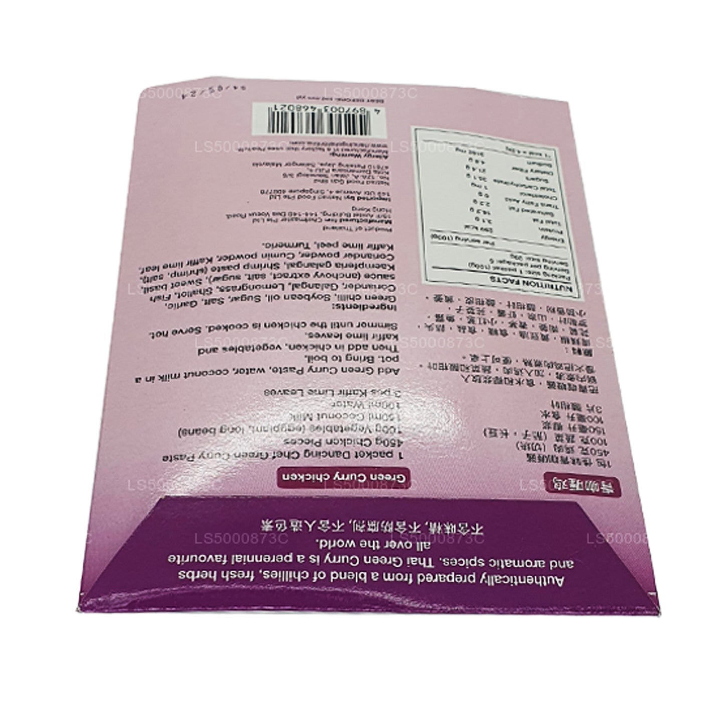 Dancing Chef Grüne Currypaste (100 g)