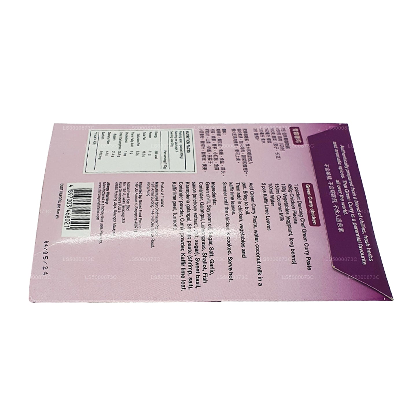 Dancing Chef Grüne Currypaste (100 g)
