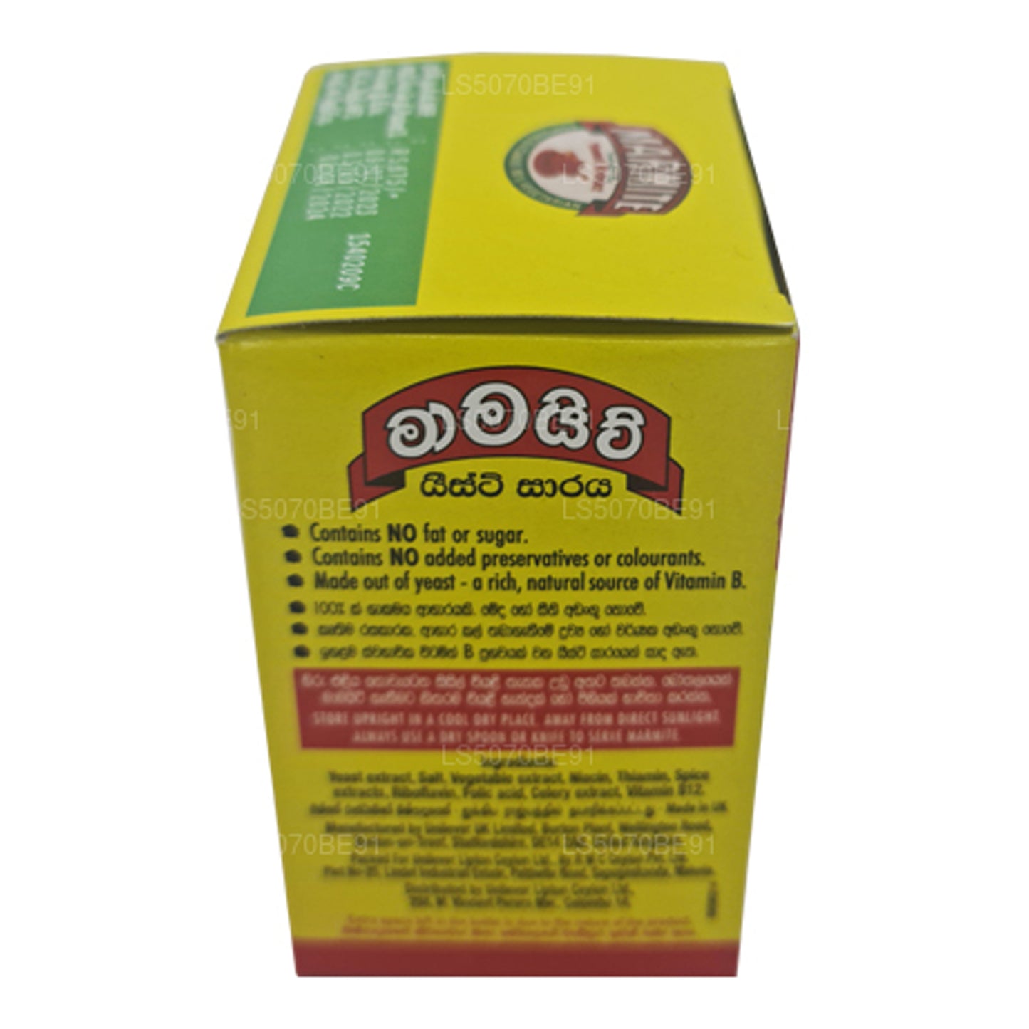 Marmite-Hefeextrakt (100 g)