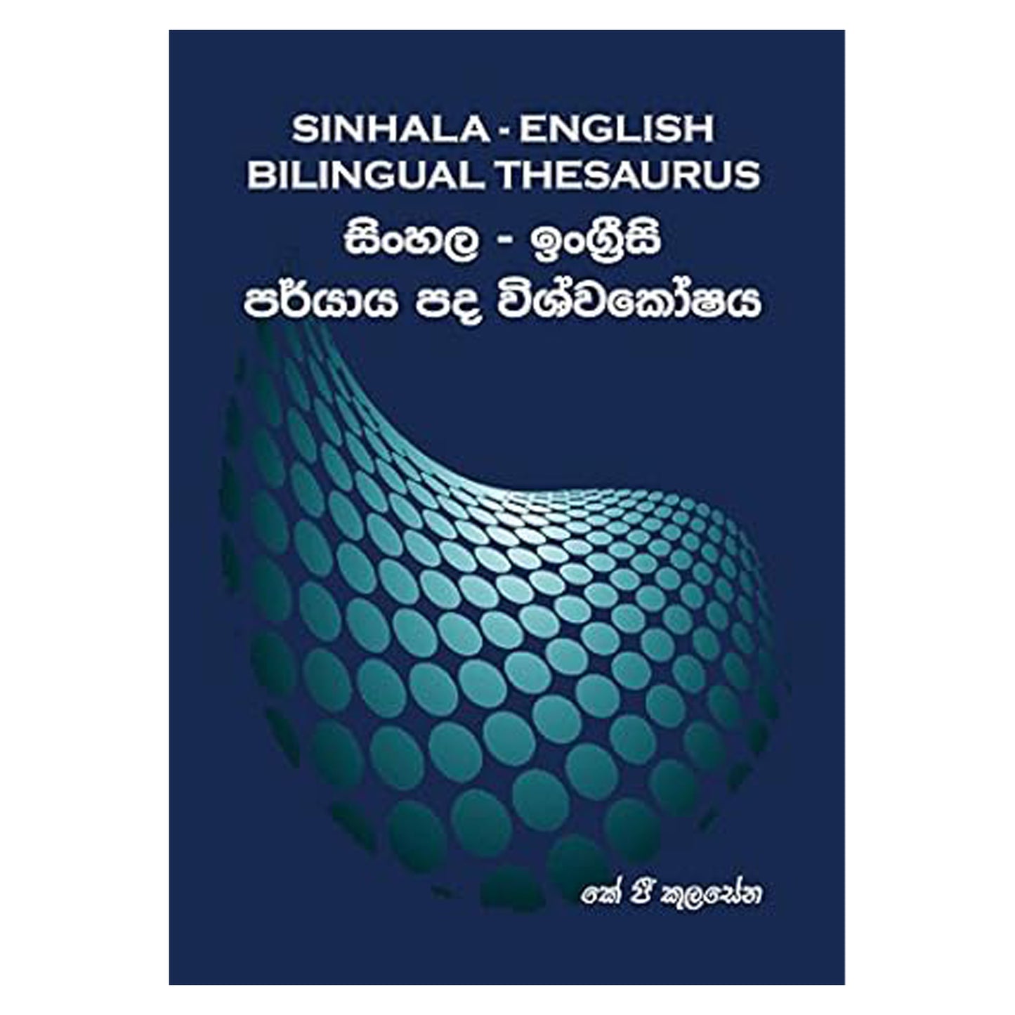 Zweisprachiger Thesaurus Singhalesisch-Englisch
