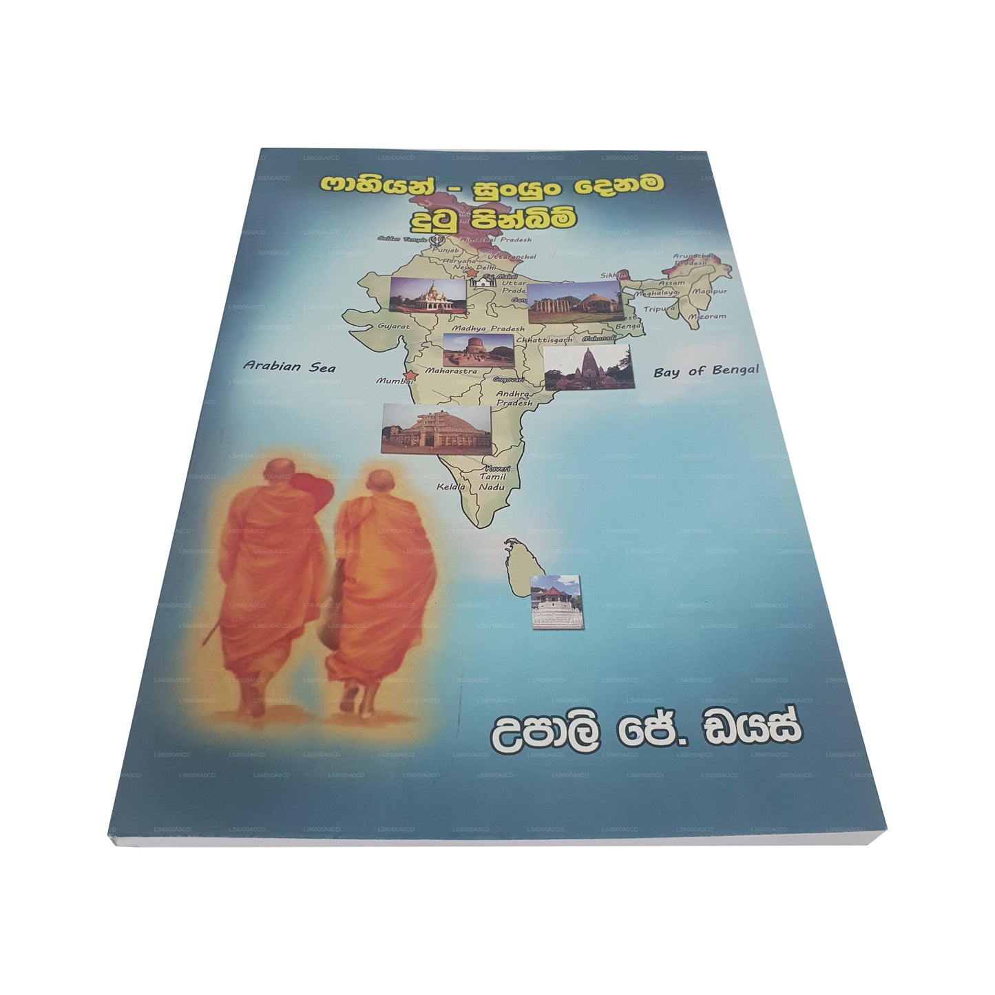 Fahiyan - Sunyun Denama Dutu Pinbim