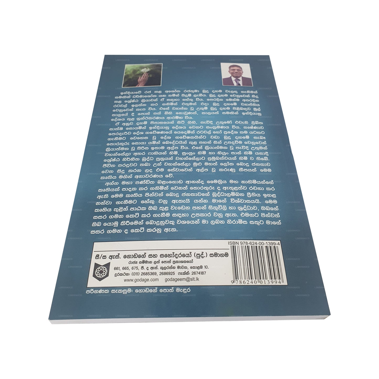 Fahiyan - Sunyun Denama Dutu Pinbim