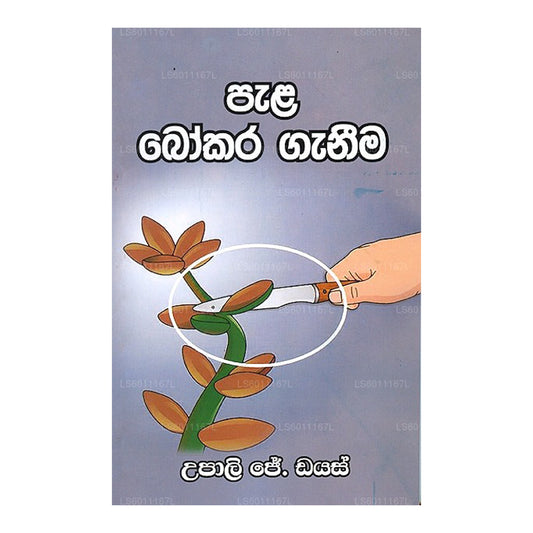 Pala Bokara Ganeema 
