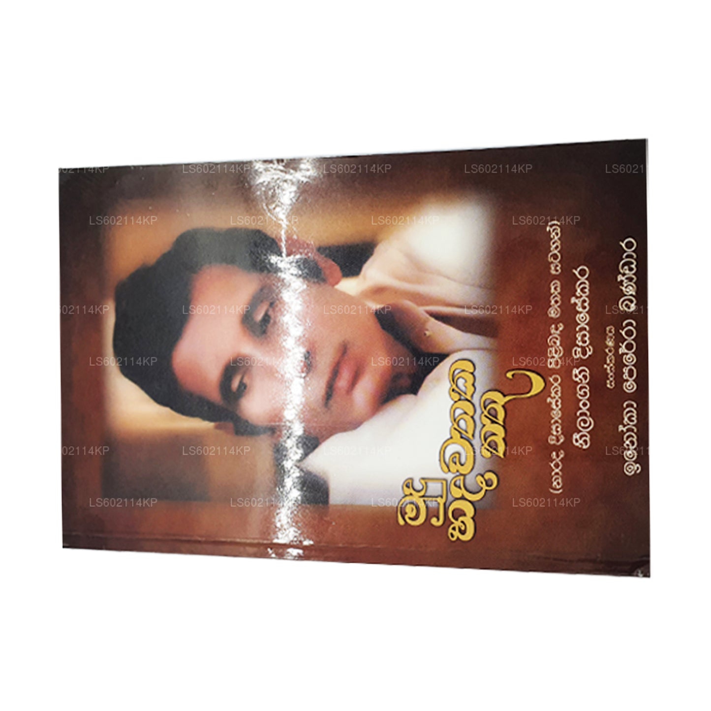 Mudu Hadawathaka Thathu 