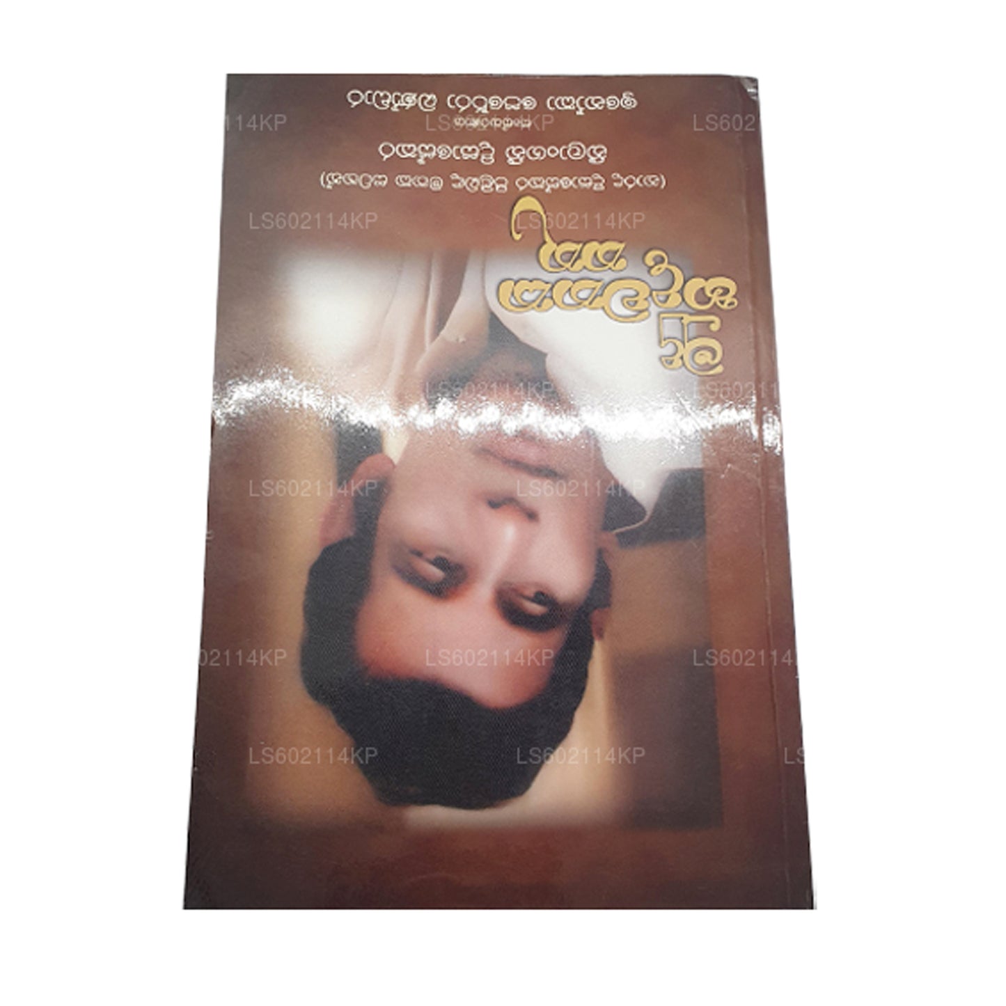 Mudu Hadawathaka Thathu 