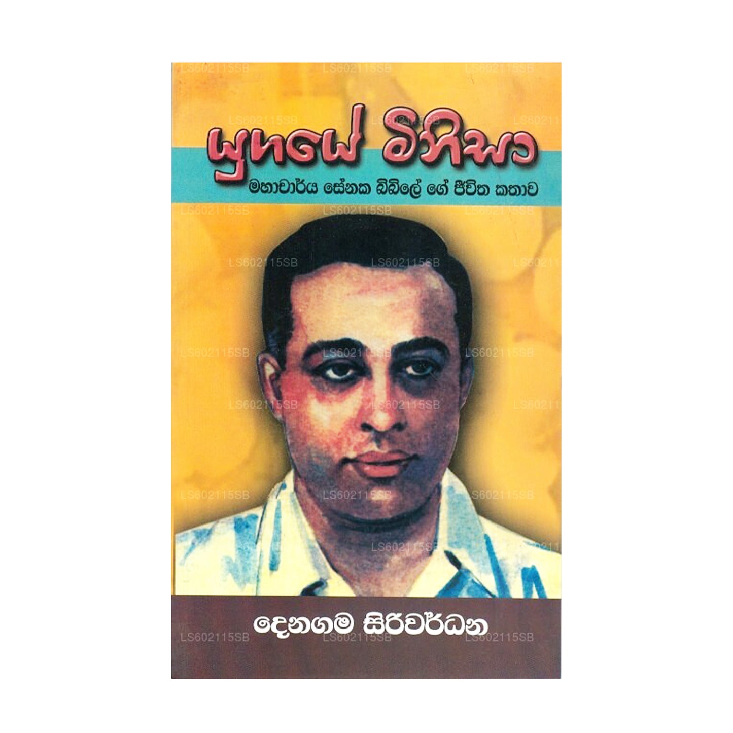 Yugaye Minisa 