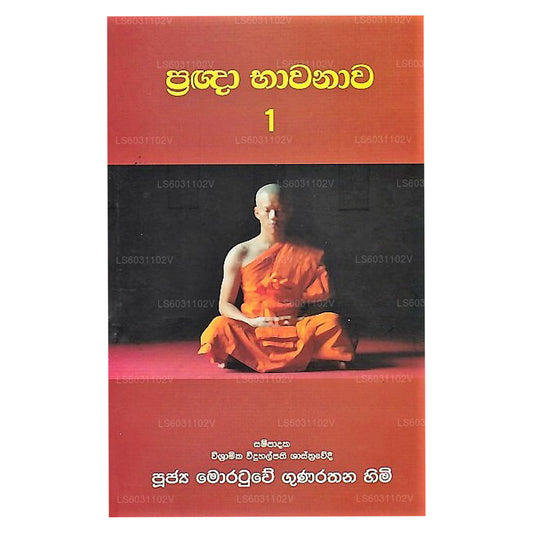 Pragna Bhawanawa - 01 