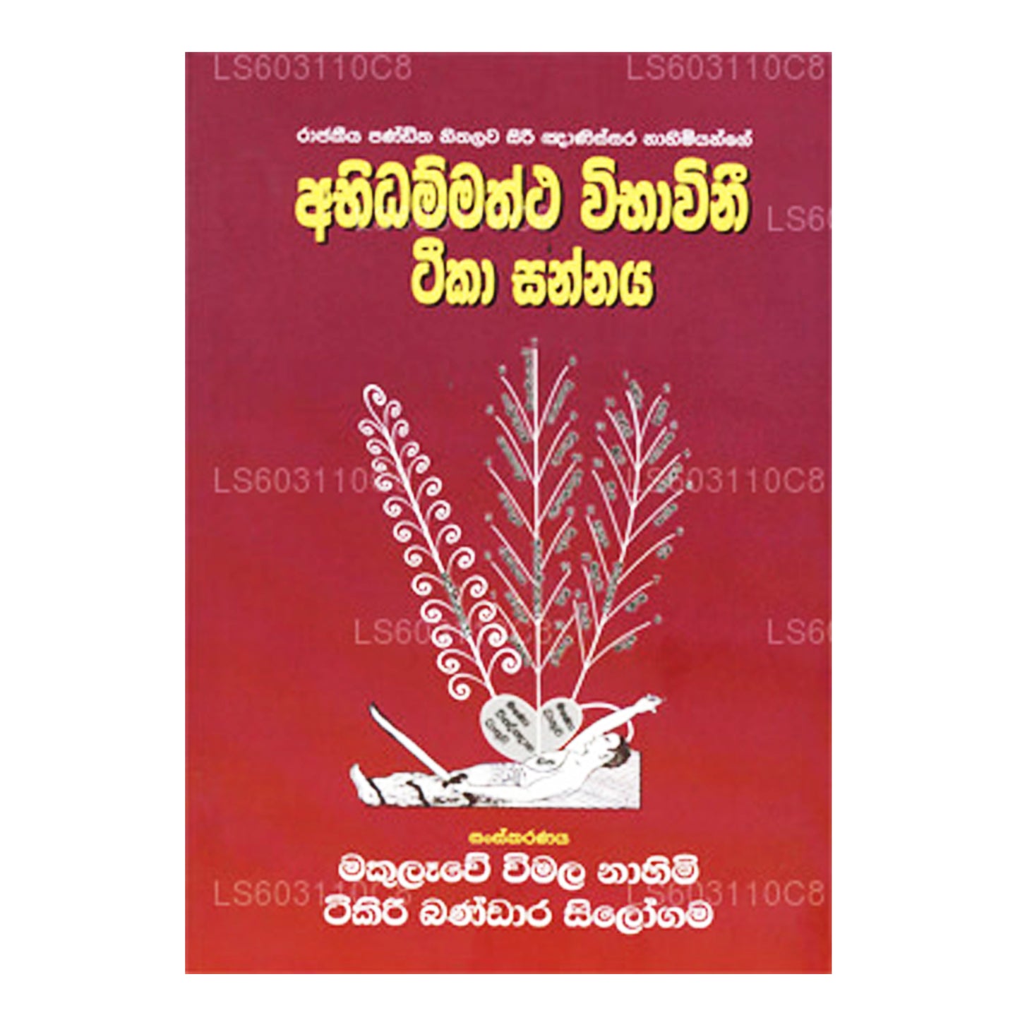 Abidhammaththa Vibavini Tika Sannasa 