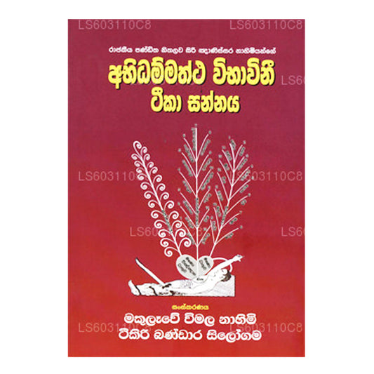 Abidhammaththa Vibavini Tika Sannasa 