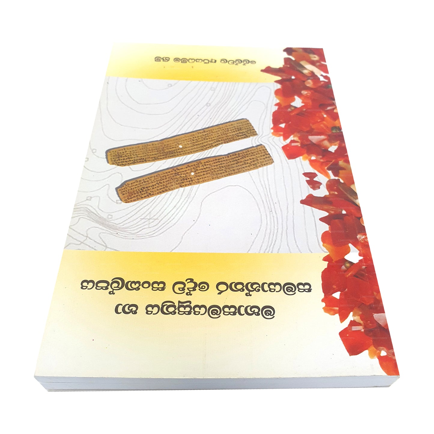 Mahasamaya Suthraya Ha Samayanthara Dewa Sankalpaya 