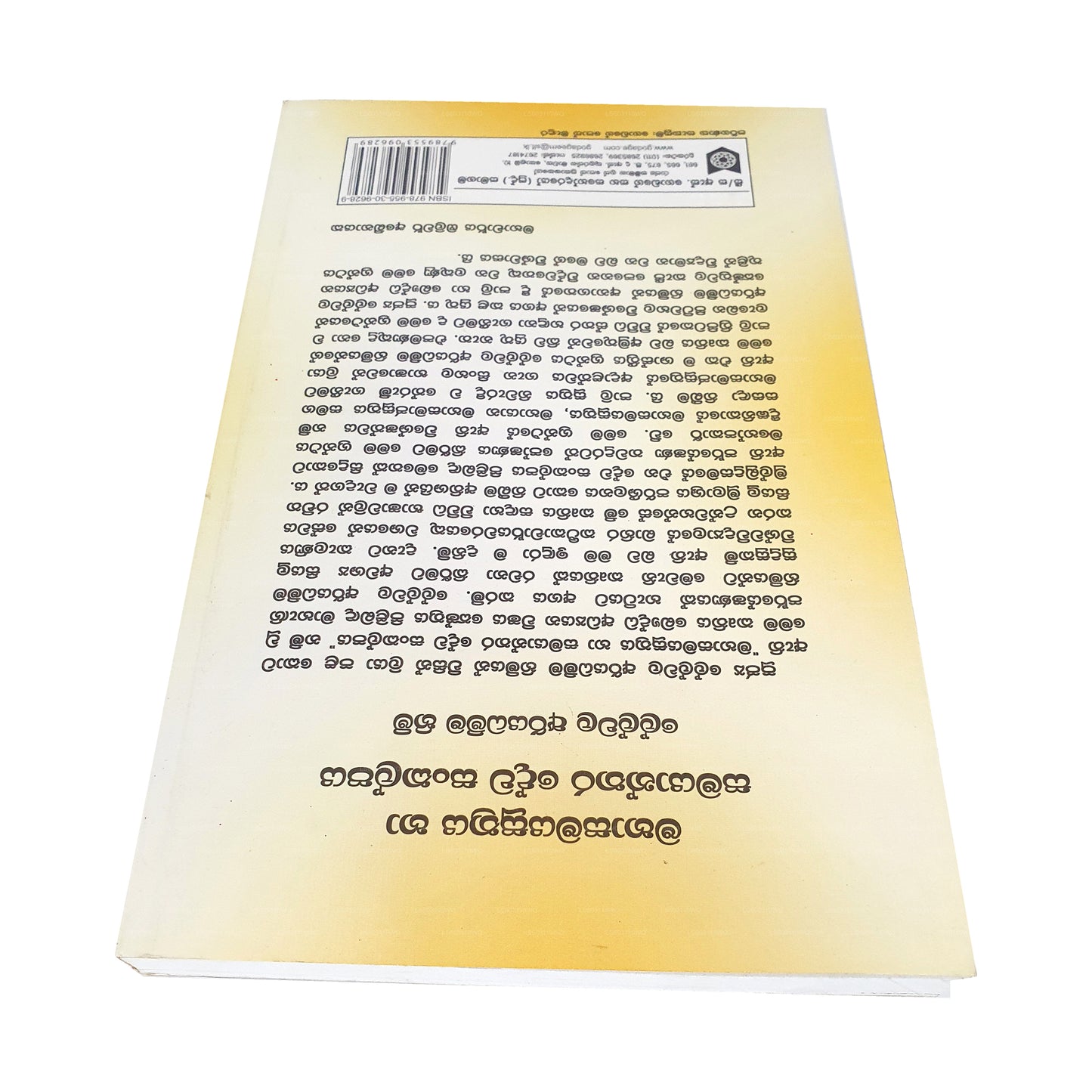 Mahasamaya Suthraya Ha Samayanthara Dewa Sankalpaya 