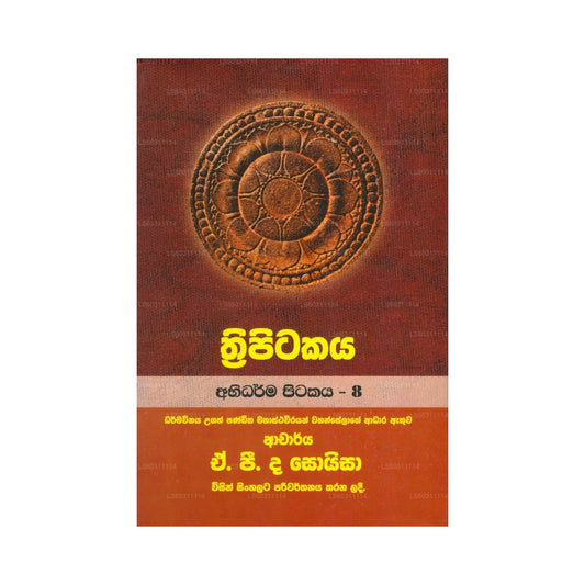 Thripitakaya (Abidharma Pitakaya – 8) 